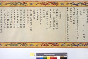 Prästvigningen av kejsarinnan Zhang av School Chinese
