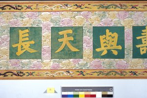Prästvigningen av kejsarinnan Zhang av School Chinese
