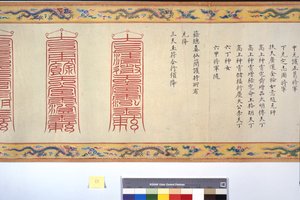 Prästvigningen av kejsarinnan Zhang av School Chinese