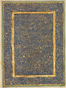 Koranen, Mamlukernas Egypten av School Egyptian