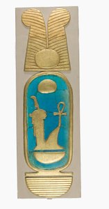 Rekonstruktion av en kartusch av Amenhotep III från Malqata, ca 1390–1353 f.Kr. (fajans, modern gips och guldfärg) av School Egyptian