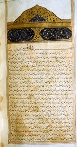 Sida från The Canon of Medicine (al-Qānūn fī aṭ-Ṭibb) av Avicenna av School Iranian