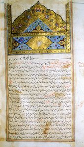 Sida från The Canon of Medicine (al-Qānūn fī aṭ-Ṭibb) av Avicenna