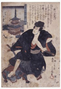日本六十国：石川五右衛門（色木版画）スウェーデン語