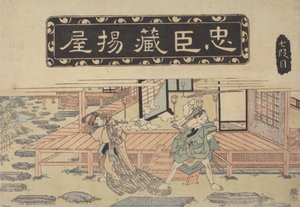 Historiskt avsnitt (färgat träblock) av School Japanese
