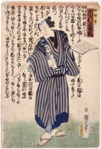 Ichimura (träsnitt i färg)