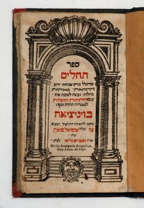 Tehilims bok (bok med gravyrer)