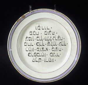 Judisk påsktallrik, sederritual (påskmåltid).