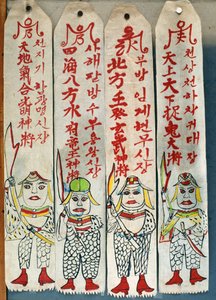 Seolwiseolgyeong (naturliga pigment på papper) (se även 238561  238563) av School Korean