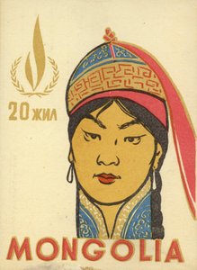 Vykort som firar 20-årsdagen av Mongoliska folkrepubliken av School Mongolian