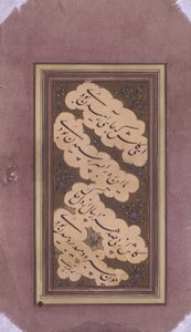 Fragment av manuskript (papper) av School Persian