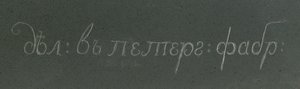 Detalj från en av ett par Kalkan-vaser, Peterhof, ca 1800 (jaspis) av School Russian
