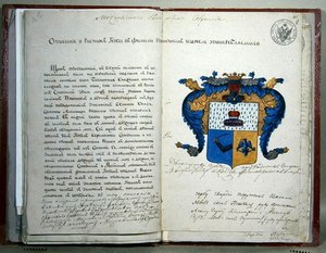 De heraldiska vapen av författaren Alexander Sergeyevich Pushkin (1799-1837) av School Russian