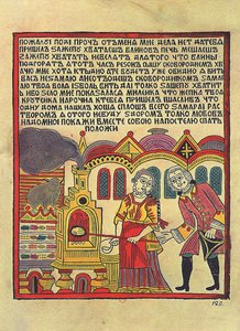 En blinisförsäljare i Ryssland på 1700-talet (Blintzes-försäljare (Lubok). Ryska lubok, 1700-talets andra hälft. Träsnitt och akvarell. Sankt Petersburg, Rysslands nationalbibliotek. av School Russian