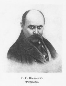 Taras Shevchenko (Litho) av School Ukranian