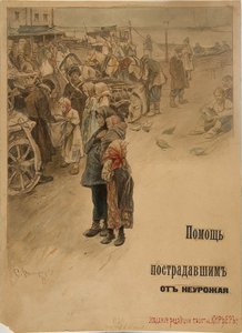 Hjälp svältoffer affischdesign, 1899 av Sergei Arsenevich Vinogradov
