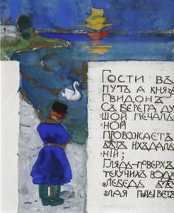 Illustration till sagan om tsaren Saltan av A. Pushkin av Sergei Vasilievich Malyutin