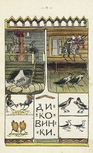 Illustration till barnboken Ai du-du av Sergei Vasilievich Malyutin
