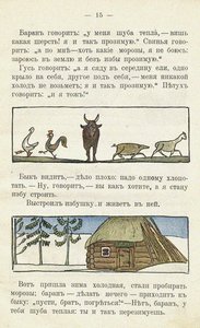Illustration till barnboken Ai du-du