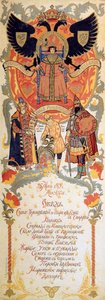 Meny med festmåltiden för att fira 300-årsdagen av Romanovdynastin, 1913. av Sergei Yaguzhinsky