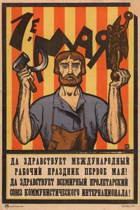 Den 1 maj 1920. av Sergey Ivanovich Ivanov