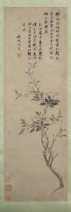 Blommande krabba äpple av Shen Zhou