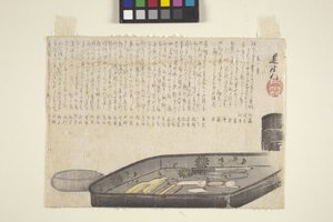 Toalettstol, okänt datum (tryck) av Shibata Zeshin