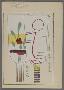 Japan sleep and ys, fm unai tomo (land lds F divorce ds) av Shimizu-regeringen, 1891-1923. Vadderad med fjädrar. av Shimizu Seifu