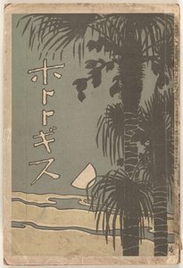januari 1910 Hototogisu av Shimomura Izan