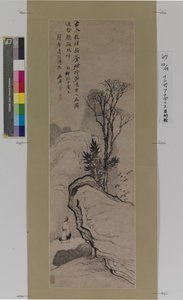 Listening To the Cry Of A Partridge (bläck på papper) av Shitao Daoji