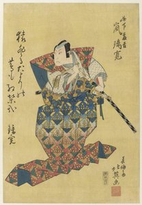 Arashi Rikan II som Konoshita Tôkichi
