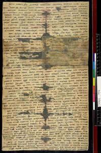 Sogdian Ancient Letter n°2, recto (bläck på papper) av Sogdian Sogdian
