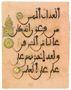 En av två rosa Koran-folios av Spanish School