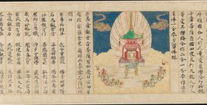 Universal Gateway, kapitel 25 i Lotus Sutra, daterad 1257. av Sugawara Mitsushige