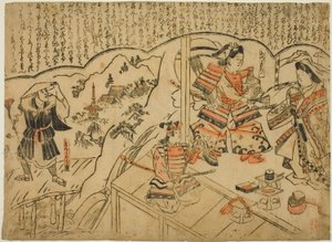 Vision av Kumagai Renshobo av Sugimura Jihei