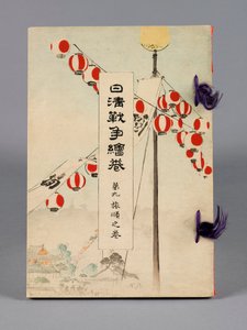 Nisshin sensō emaki (Slaget mellan Japan och Kina), Volym 9, Ryojun no kan (Port Arthur)