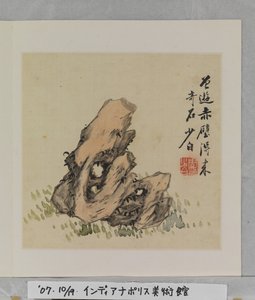 Album Of Marvelous Rocks (album (10 blad), bläck och färg på siden)