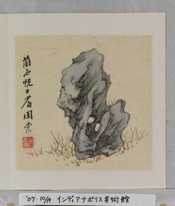 Album Of Marvelous Rocks (album (10 blad), bläck och färg på siden)