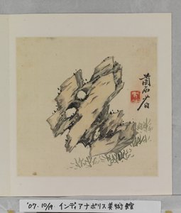 Album Of Marvelous Rocks (album (10 blad), bläck och färg på siden)