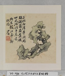 Album Of Marvelous Rocks (album (10 blad), bläck och färg på siden)
