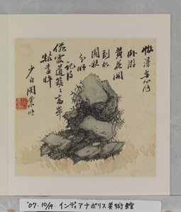 Album Of Marvelous Rocks (album (10 blad), bläck och färg på siden)