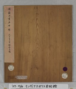 Album Of Marvelous Rocks (album (10 blad), bläck och färg på siden)