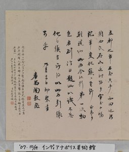 Album Of Marvelous Rocks (album (10 blad), bläck och färg på siden)