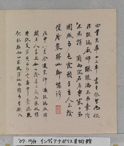 Album Of Marvelous Rocks (album (10 blad), bläck och färg på siden)