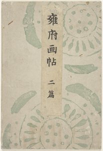 Kyoto bilderbok - del två Yofu gacho - nihen (titel på objekt) av Taniguchi Kokyo