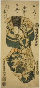 Ichimura Meso-medicin perfo r människor g tee samba grov dans av Torii Kiyohiro