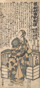 S Sene från Tye Drama Kashiwa-ga-thorn Kichirei Sumo? 1757.
