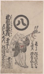 Fox Dance (träsnitt på japanskt papper)