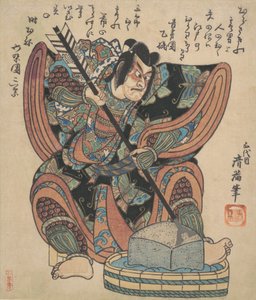 Ichikawa Danjuro II i rollen som Soga Goro från Play Yanone, ca. 1820. av Torii Kiyomine