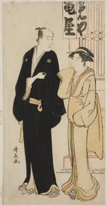 Skådespelaren Onoe Matsusuke I och en geisha, från en onamnlad serie bilder som visar skådespelare i privatlivet av Torii Kiyonaga